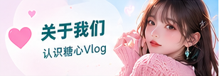 糖心传媒品牌理念视觉