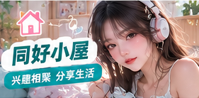 兴趣主题馆｜阅读主题单主题精选