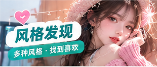审美风格指南主题视觉